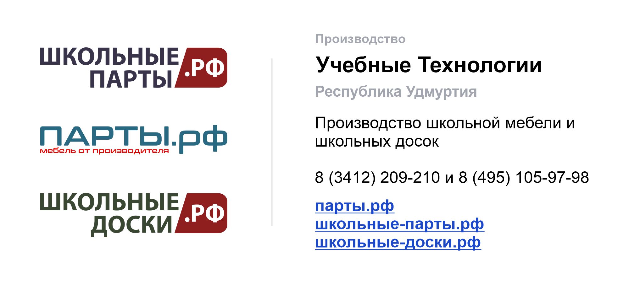 ПАРТЫ.РФ