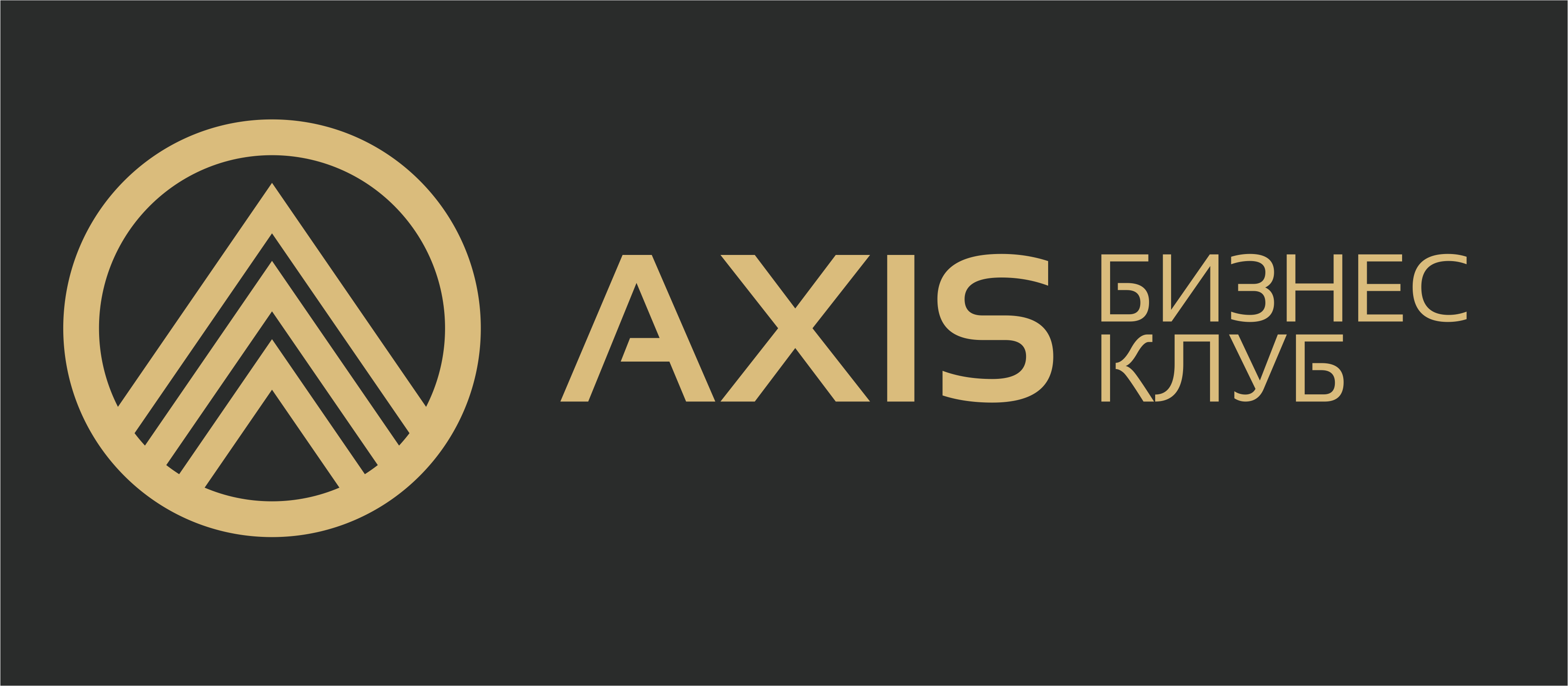 AXIS