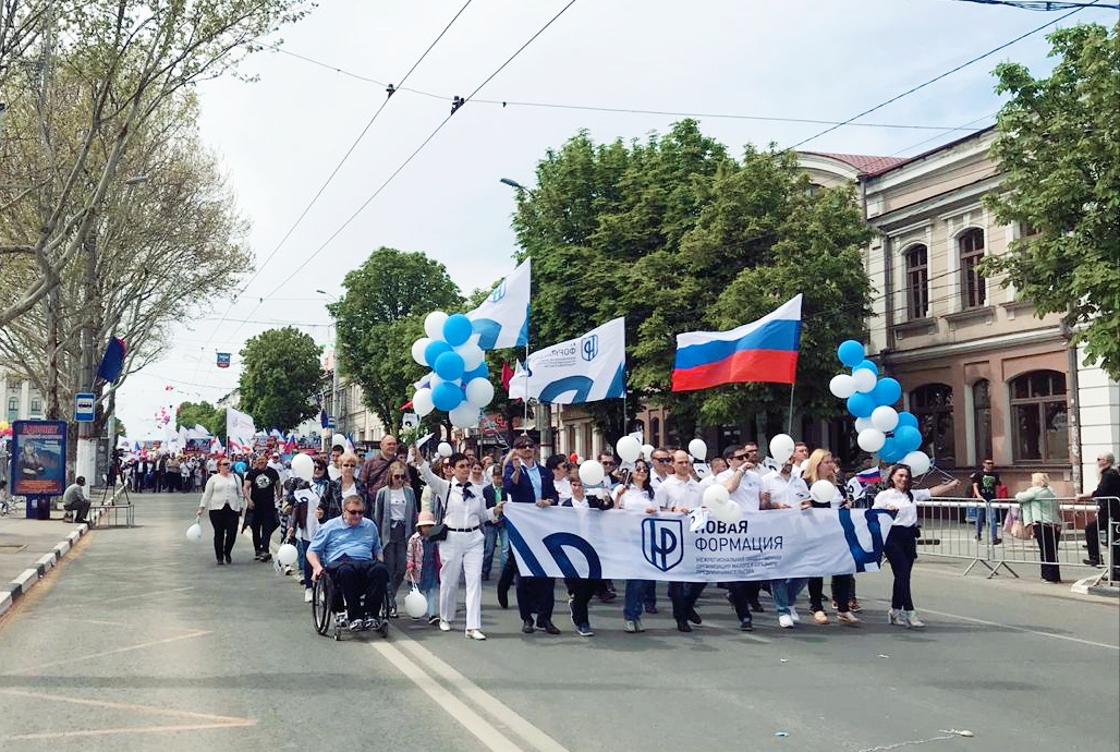 Праздничное шествие 1 мая
